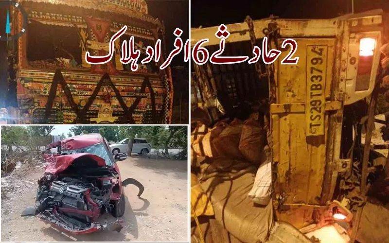 تلنگانہ میں دو الگ الگ سڑک حادثات، 6 افراد ہلاک، کئی زخمی